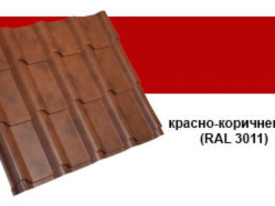 Металлочерепица Grand Line Kamea Velur 20 RAL 3011 красно-коричневый