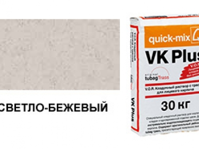 Цветной кладочный раствор quick-mix VK Plus 01.B светло-бежевый 30 кг