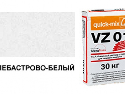 Цветной кладочный раствор quick-mix VZ 01.А алебастрово-белый 30 кг