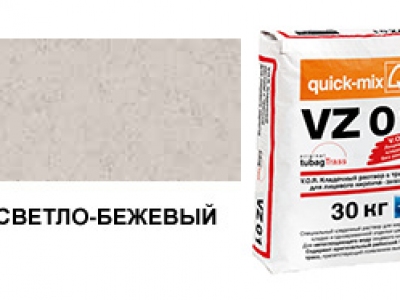 Цветной кладочный раствор quick-mix VZ 01.В светло-бежевый зимний 30 кг