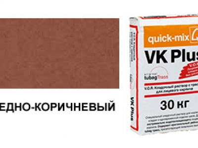 Цветной кладочный раствор quick-mix VK Plus 01.S медно-коричневый 30 кг