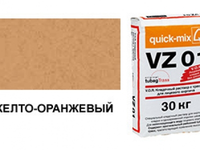 Цветной кладочный раствор quick-mix VZ 01.N желто-оранжевый 30 кг