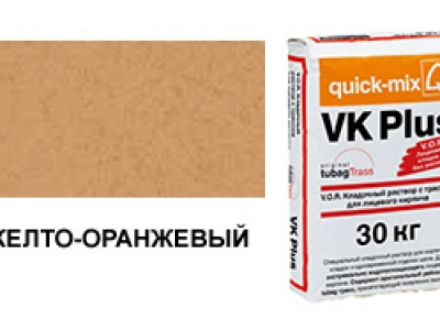 Цветной кладочный раствор quick-mix VK Plus 01.N желто-оранжевый 30 кг