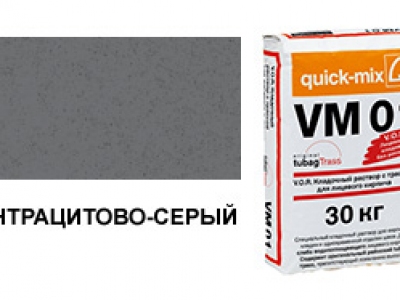 Цветной кладочный раствор quick-mix VM 01.E антрацитово-серый осенний 30 кг